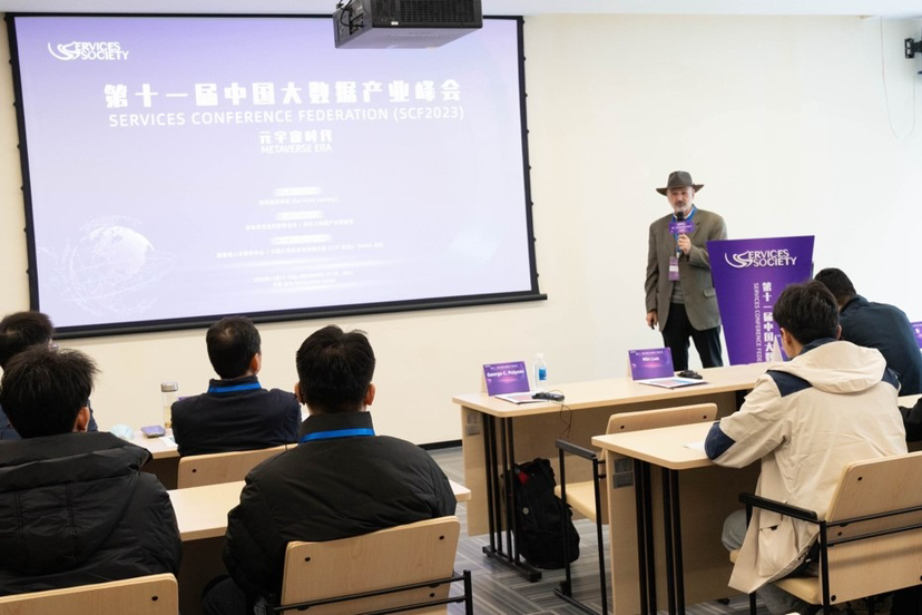 第十一届中国大数据产业峰会在深举行 聚焦元宇宙时代的数字化技术