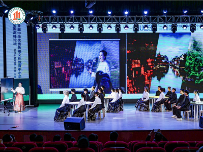首届传统文化教育全国高峰论坛在深圳举行