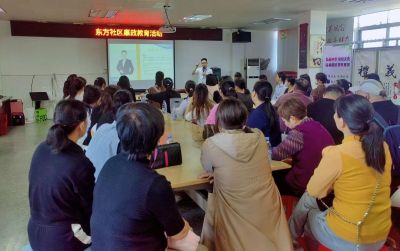 东方社区举办志愿者廉政教育学习活动