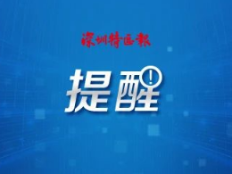 “铁人三项”总决赛本周日开赛！交警部门将对梅沙片区部分道路采取临时管制