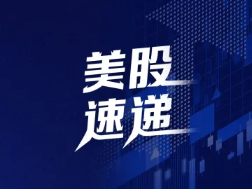 美股速递｜三大指数集体高开，英伟达涨逾3%