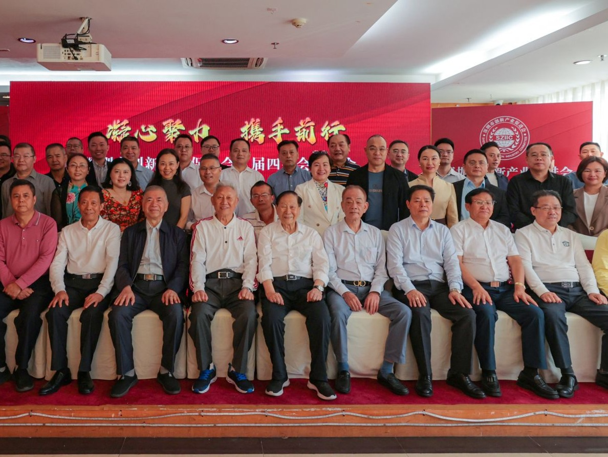 凝心聚力 携手前行  深圳市创新产业促进会二届四次会员大会、二届五次理事会暨2023年年会召开