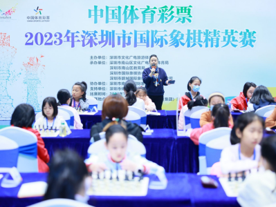 2023年深圳市国际象棋精英赛南山开赛