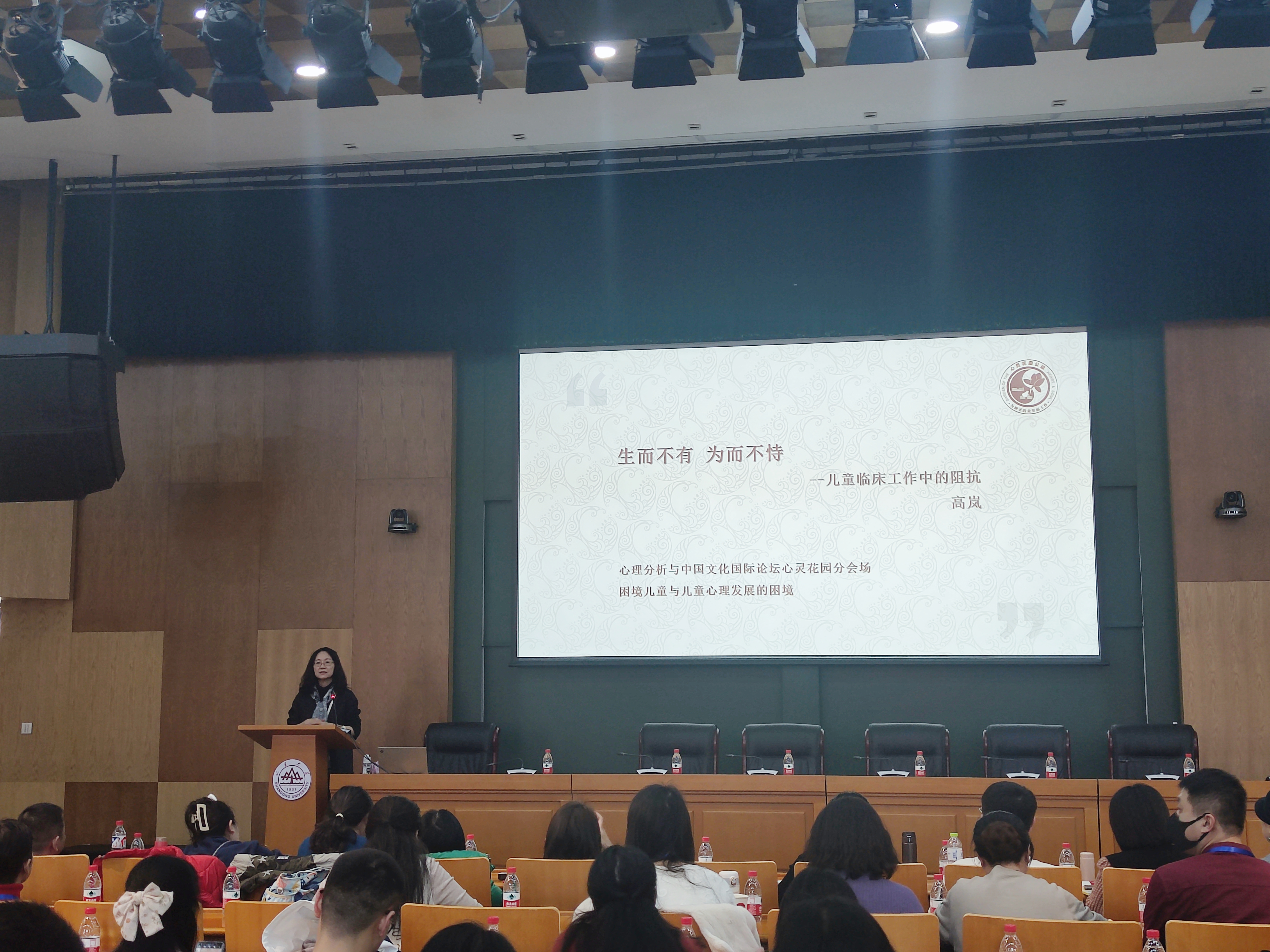 第十届心理分析与中国文化国际论坛闭幕