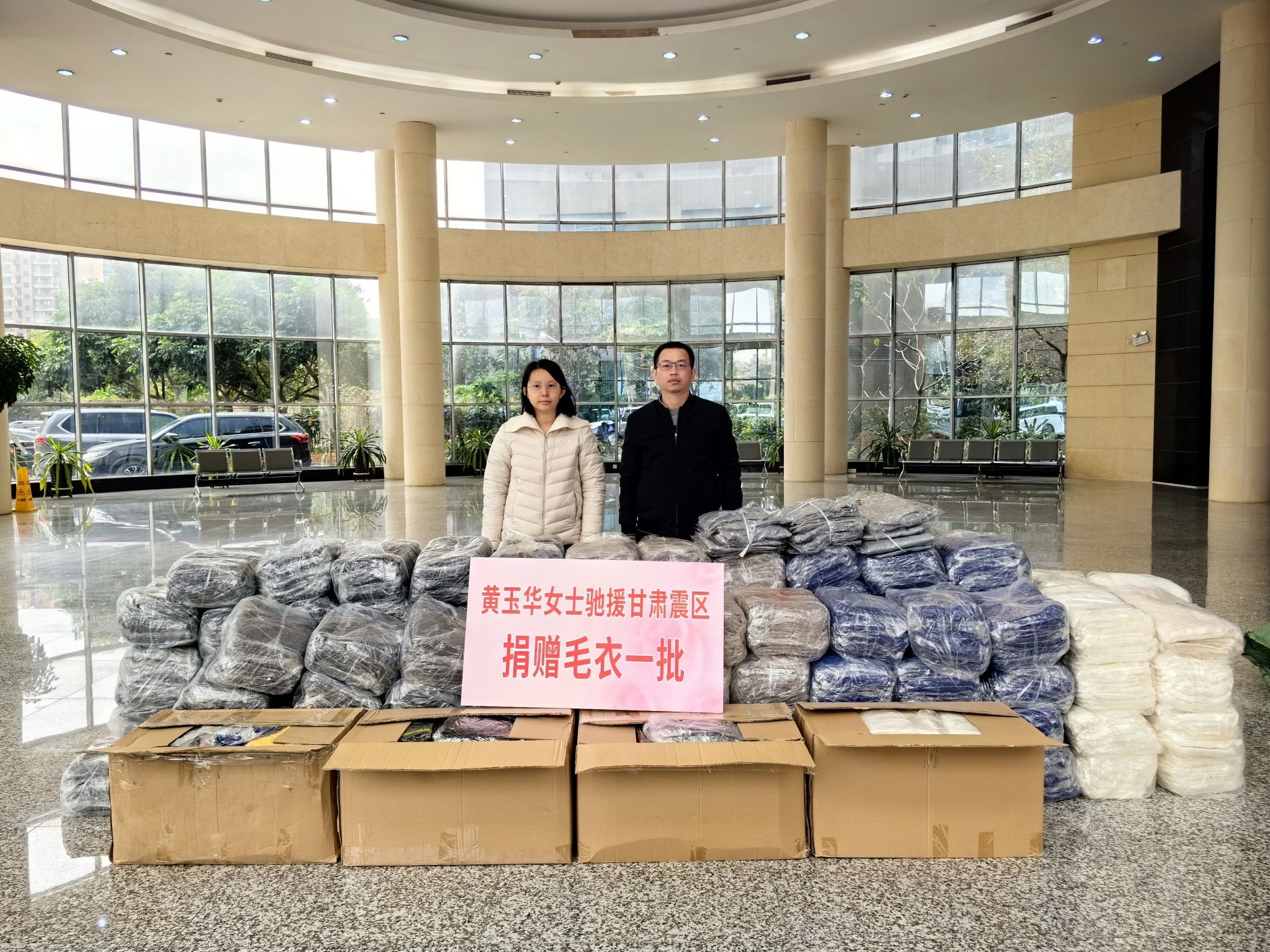 东莞大朗镇爱心捐助驰援甘肃震区，数千件“特产”温暖受灾群众