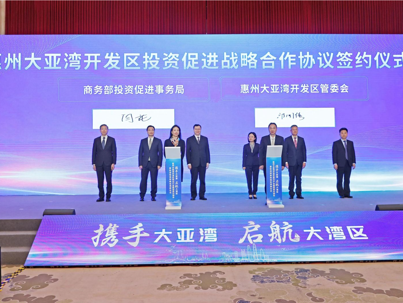 大亚湾驻深招商联络处揭牌