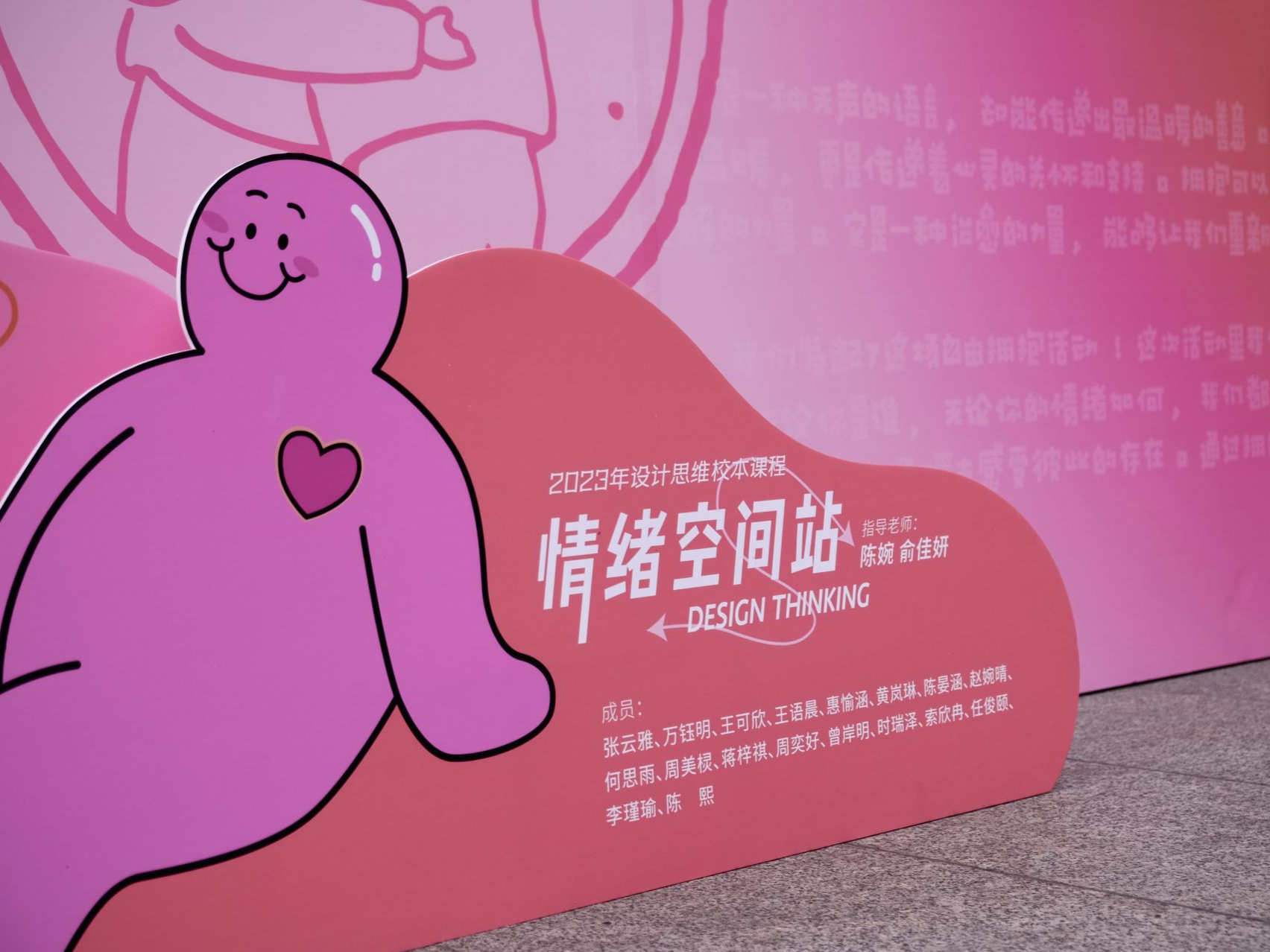 “让我抱抱你”！龙华区外国语学校教育集团设计思维课程“温暖治愈”