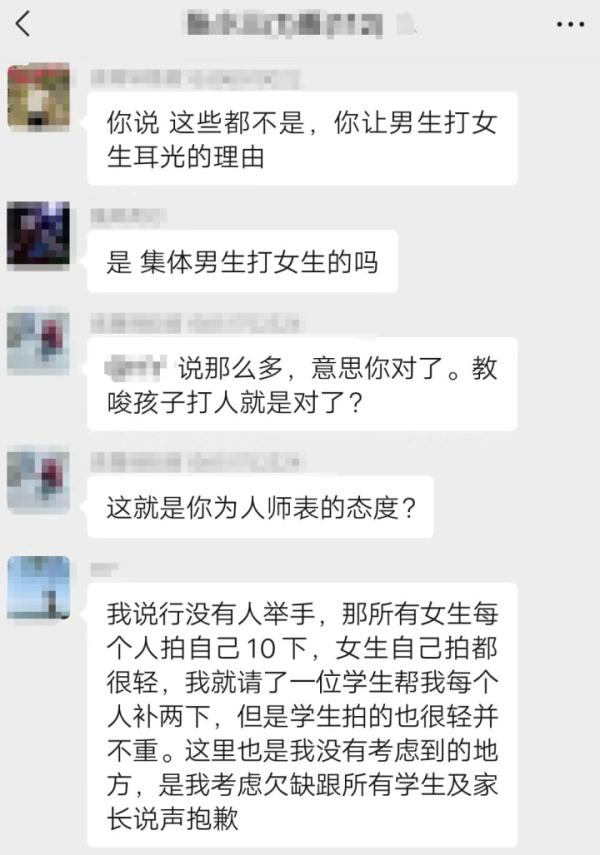 老师体罚学生应承担哪些法律责任？