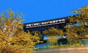 深圳创新海外知识产权保护工作机制 全流程服务护航深企“走出去”