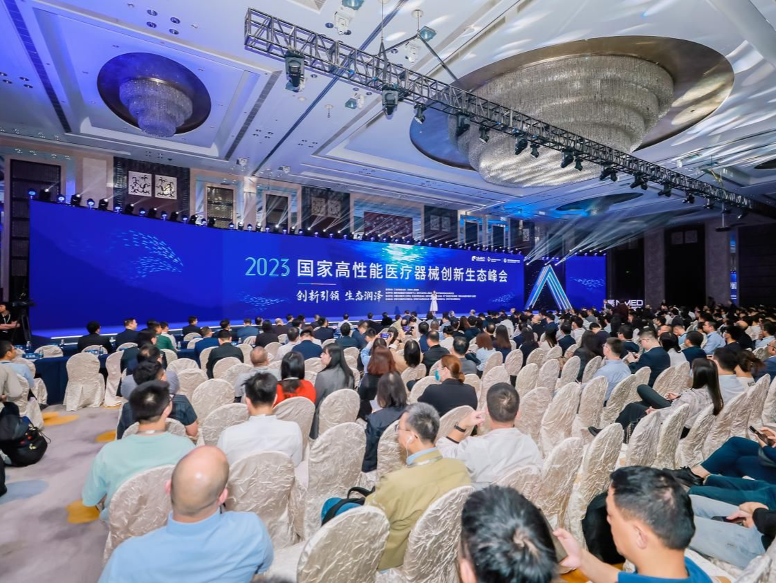 2023国家高性能医疗器械创新生态峰会深圳启幕