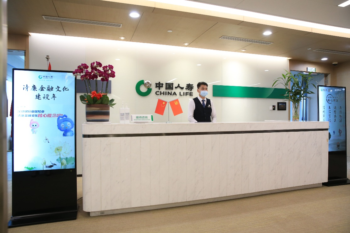 深圳国寿：深入开展清廉金融文化建设 构筑廉洁防线
