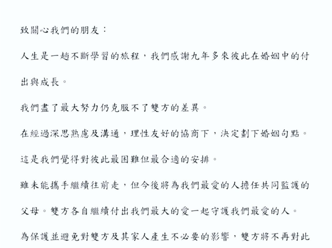徐若瑄宣布离婚
