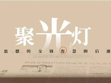 聚光灯 359期①｜“一元卖书”并不是一个好噱头