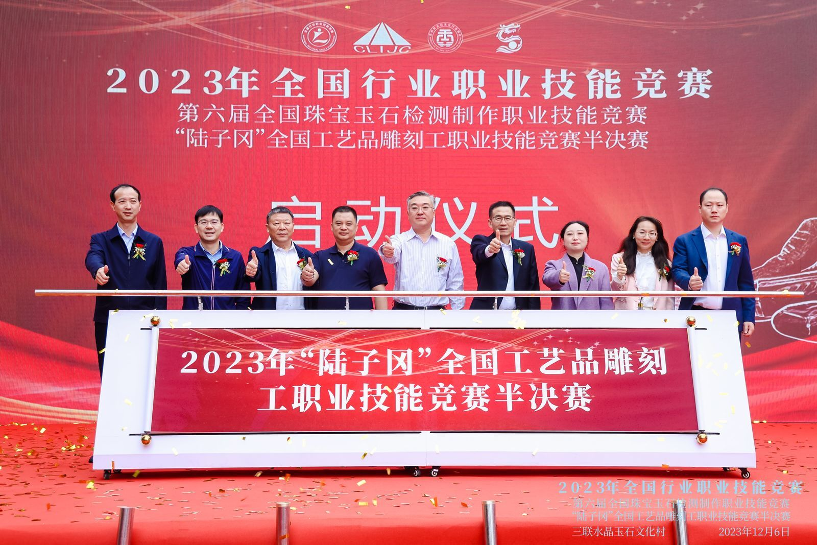 助力选拔技能人才！全国工艺品雕刻工职业技能竞赛半决赛在吉华开幕