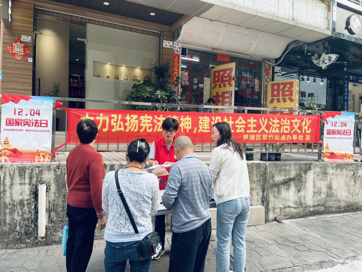 翠竹街道翠宁社区开展宪法普法户外宣传