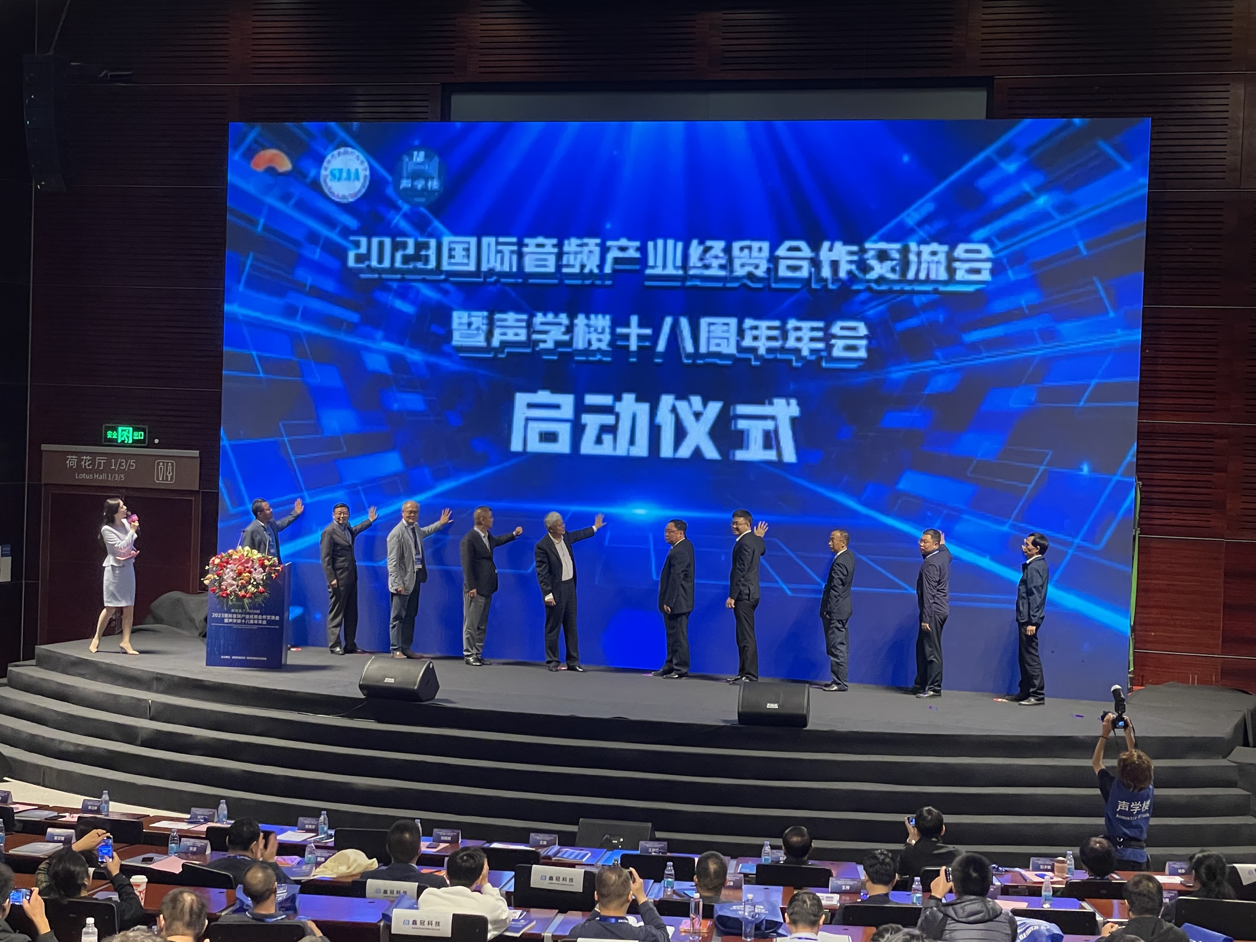 深圳新能源汽车座舱音频产品增速创新高 2023国际音频产业经贸合作交流会举行  