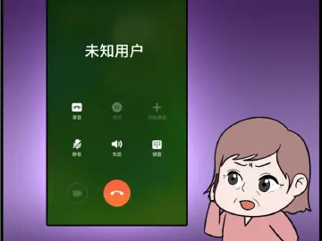 漫法 | 猜猜我是谁？小心，已经有人被骗了！