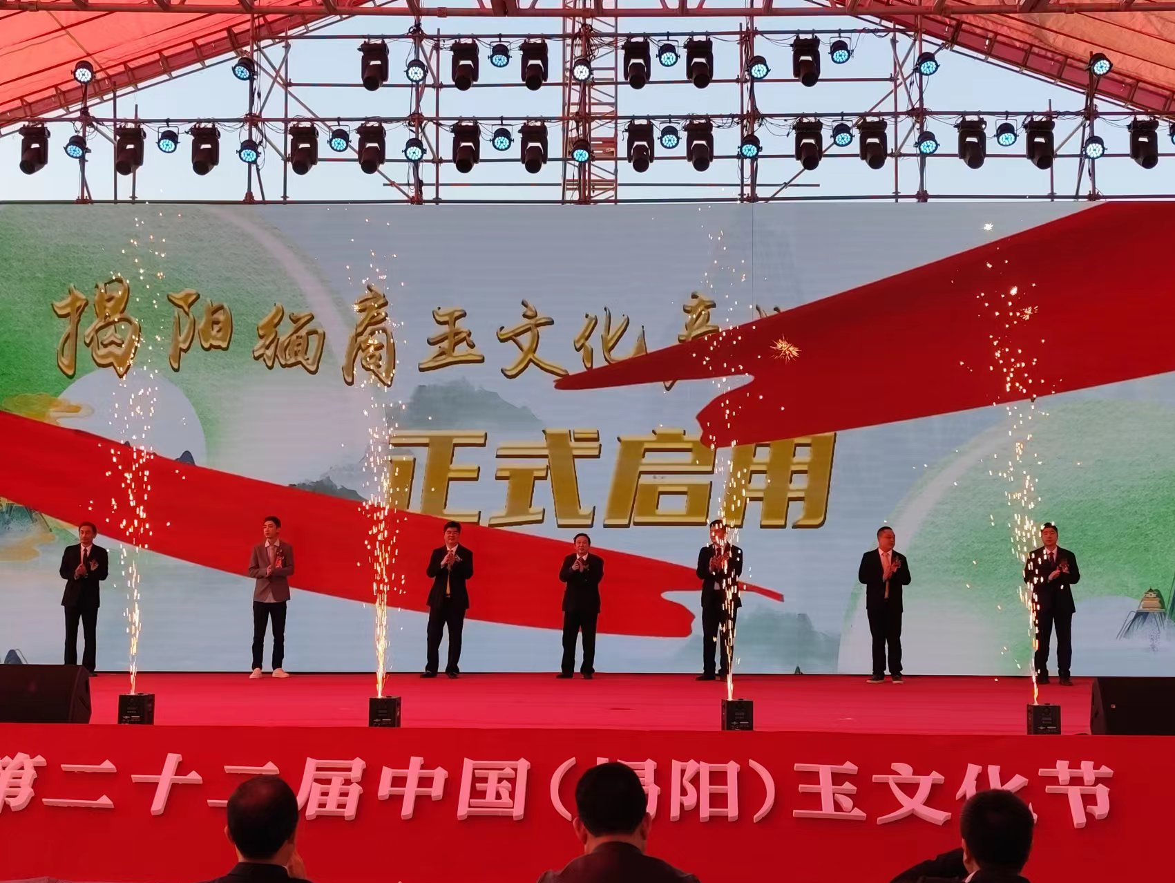 “中国玉都”揭阳举行玉文化节，以玉为媒兴文化强产业