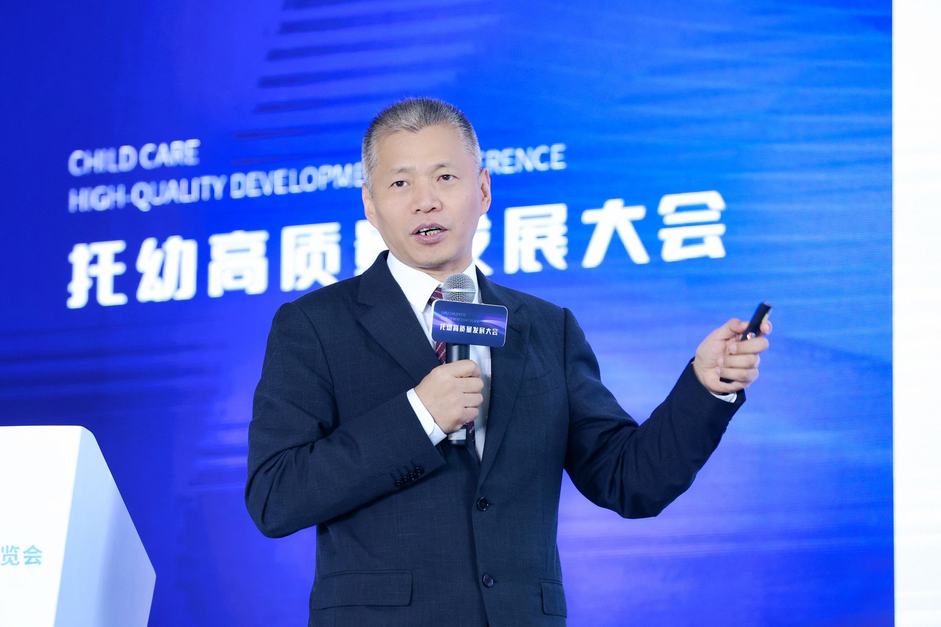 “探索改变·共筑未来”托幼高质量发展大会开幕