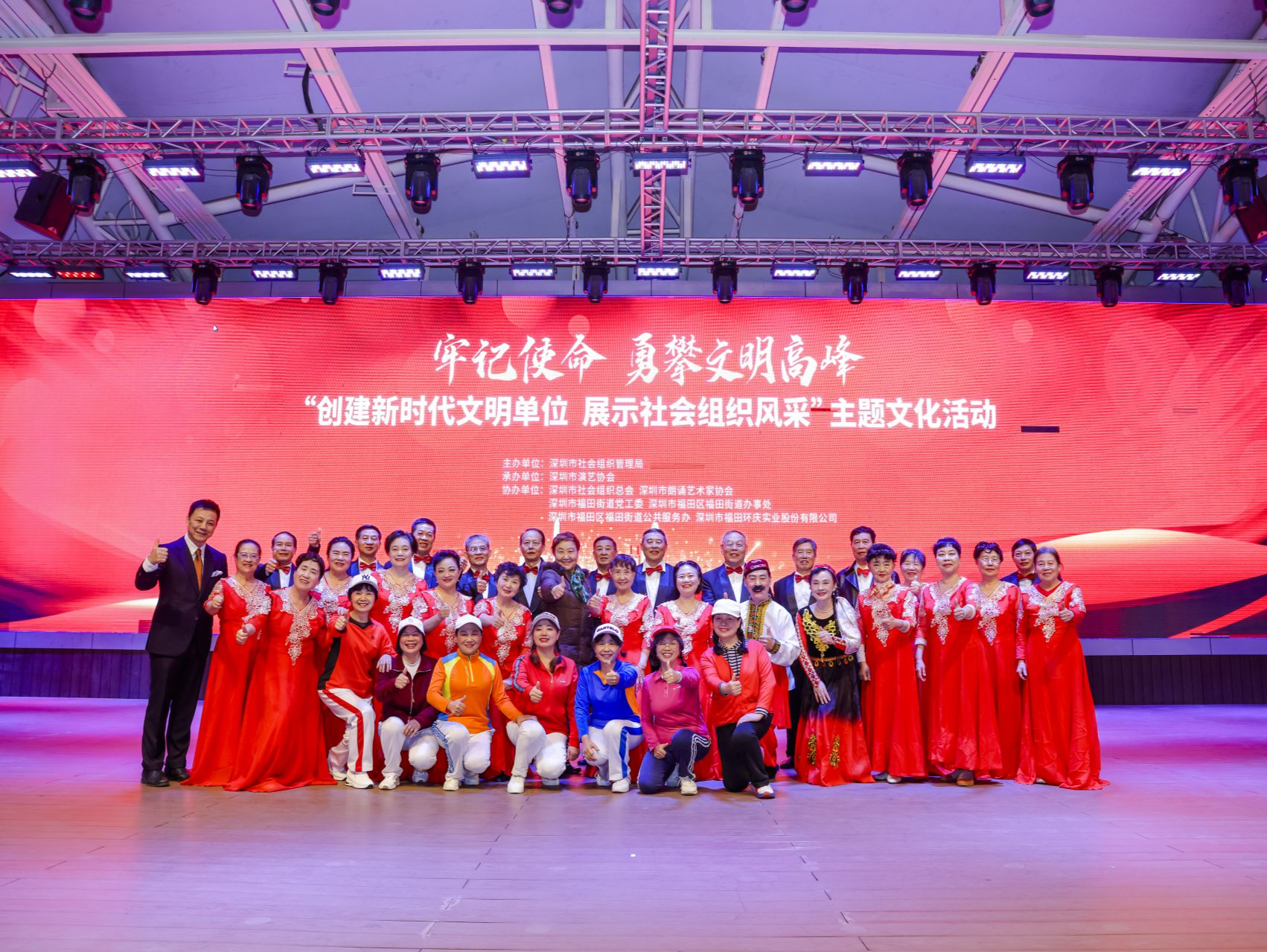 “创建新时代文明单位，展示社会组织风采”主题文化活动圆满举行