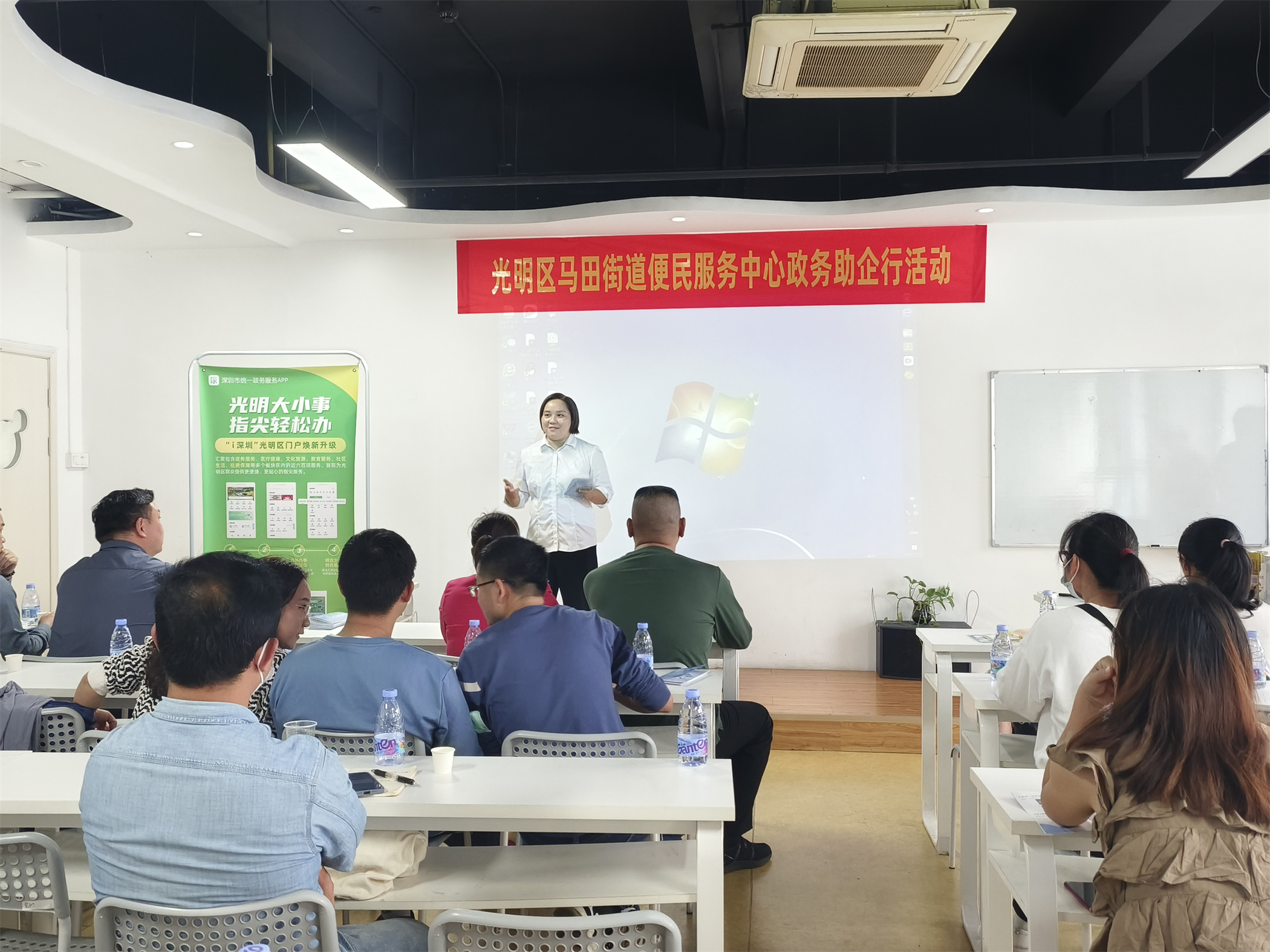 靠前服务助发展  马田街道便民服务中心携手“小分格”开展“政务助企行”