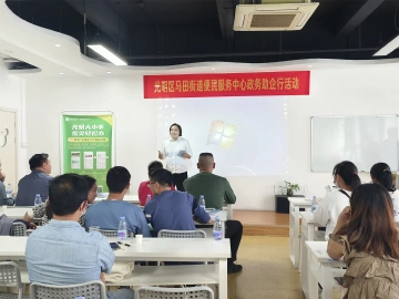 靠前服务助发展  马田街道便民服务中心携手“小分格”开展“政务助企行”