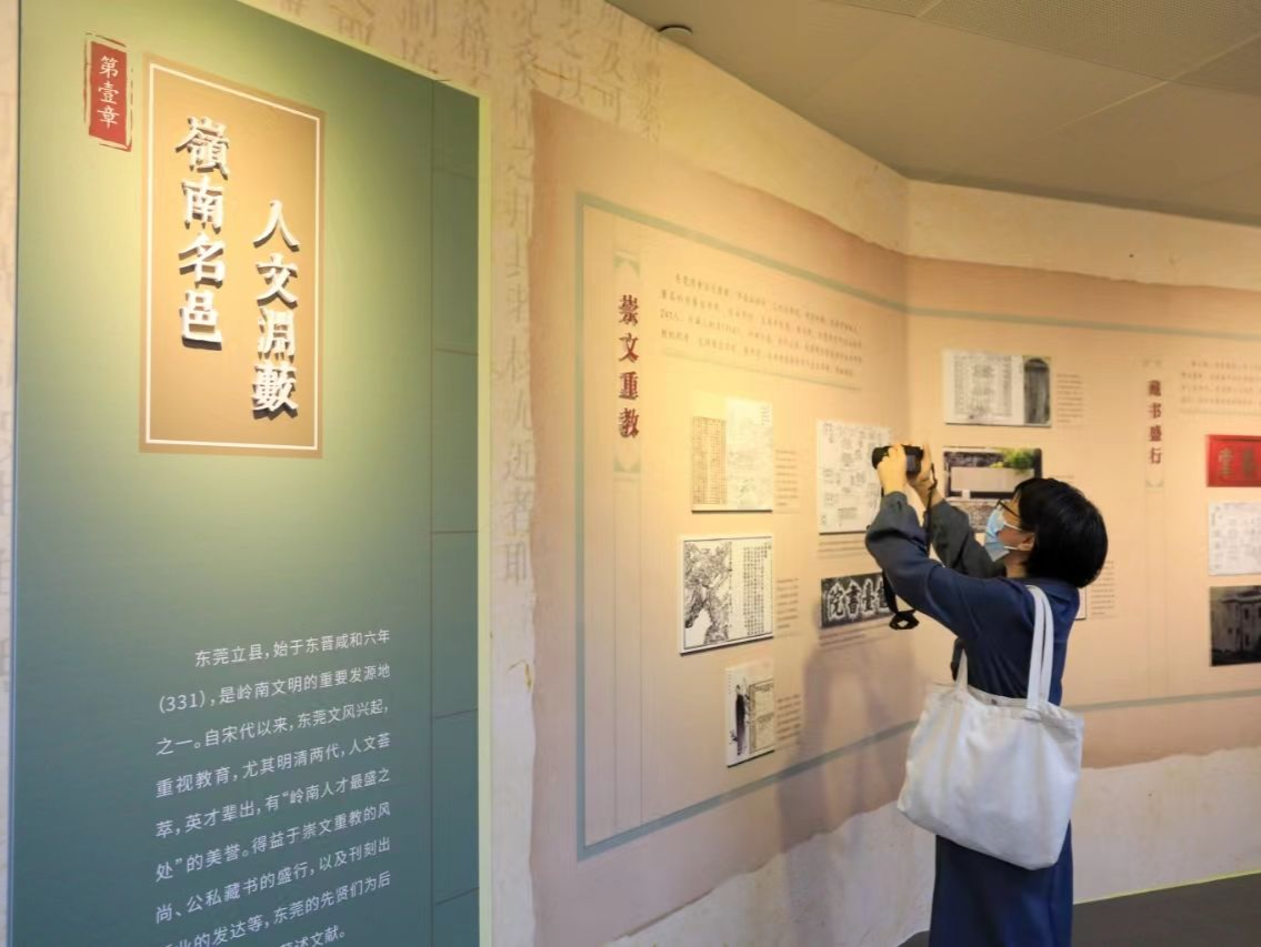《东莞历史文献丛书》（第二辑）首发暨“东莞历代乡邦文献整理成果展”举行