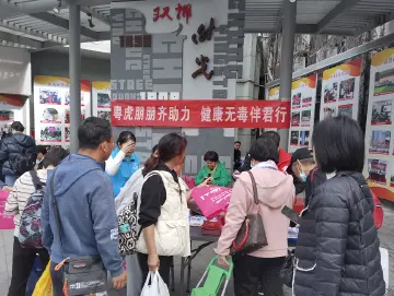 中英街管理局：节前禁毒强宣传 共筑元旦防毒墙