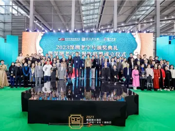 深圳老字号“大家庭”再扩容！20家企业入选第十三届深圳老字号