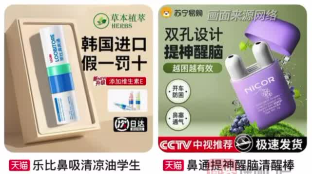 这种网红产品，中小学生慎用！中消协提醒→