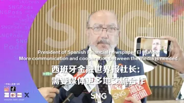 第五届世界媒体峰会 | 西班牙金融世界报社长：媒体需要更多交流合作