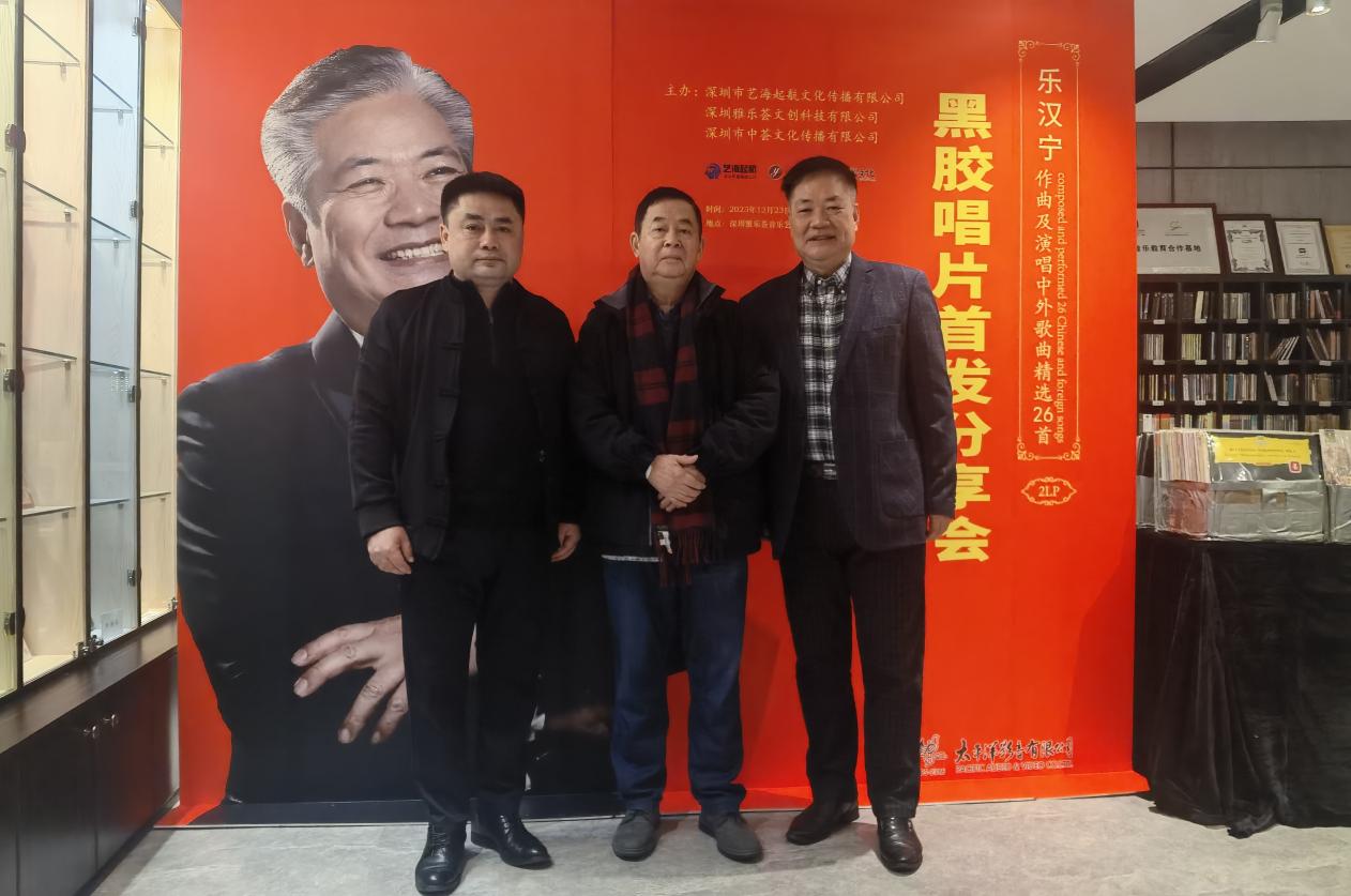 “乐在其中”黑胶唱片在深圳首发 全面展现乐汉宁艺术创作成果
