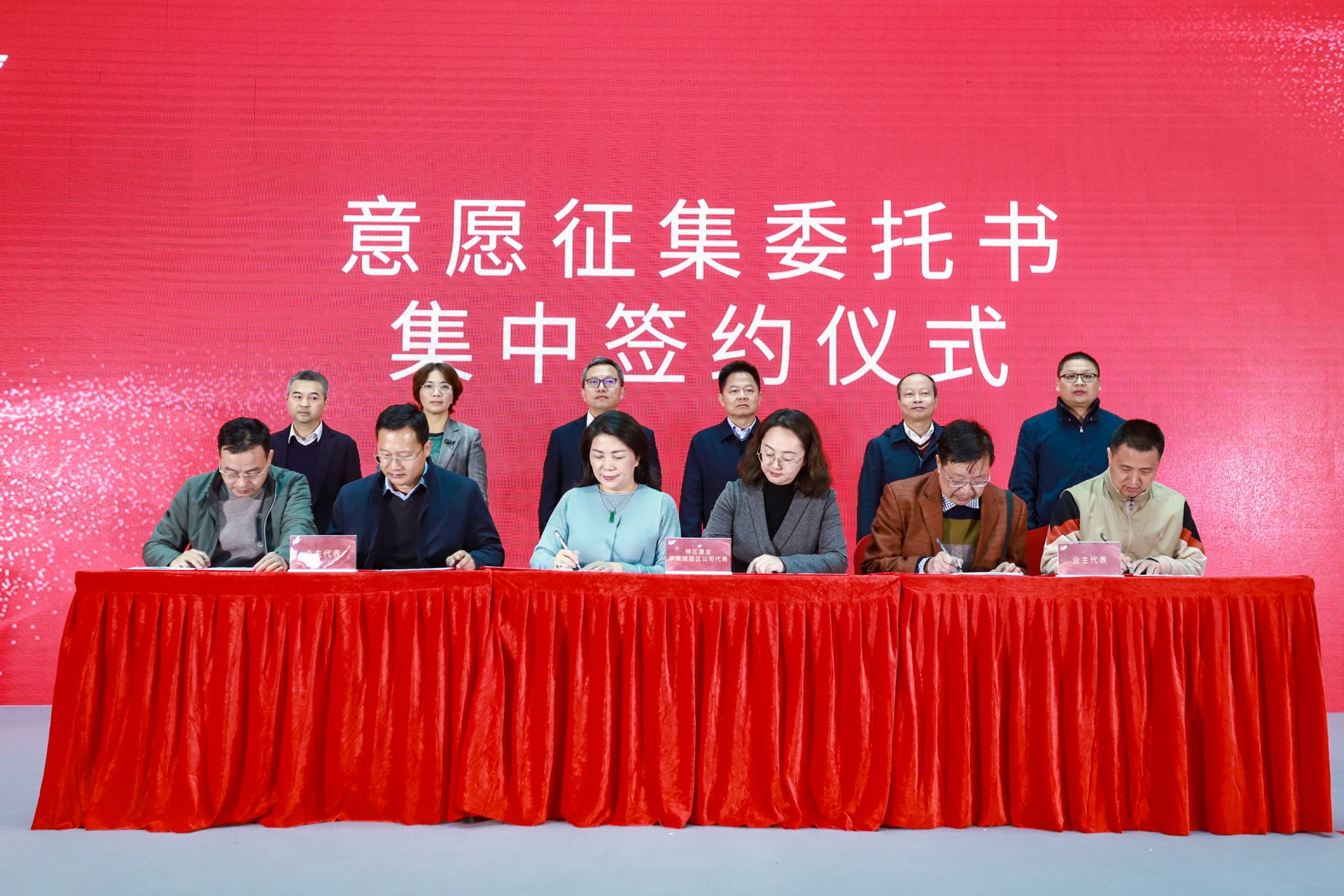 平湖华南城一期城市更新单元“工业上楼”项目意愿征集签约仪式举行