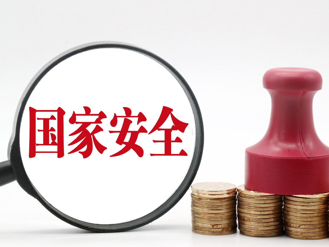 国安部：“包租公”举报诡异绿光，配合斩断窃密黑手获重大奖励