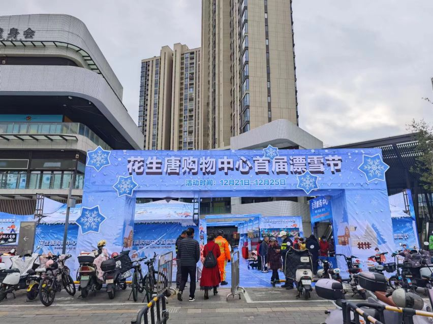 大鹏新区跨年购物狂欢季正式启动