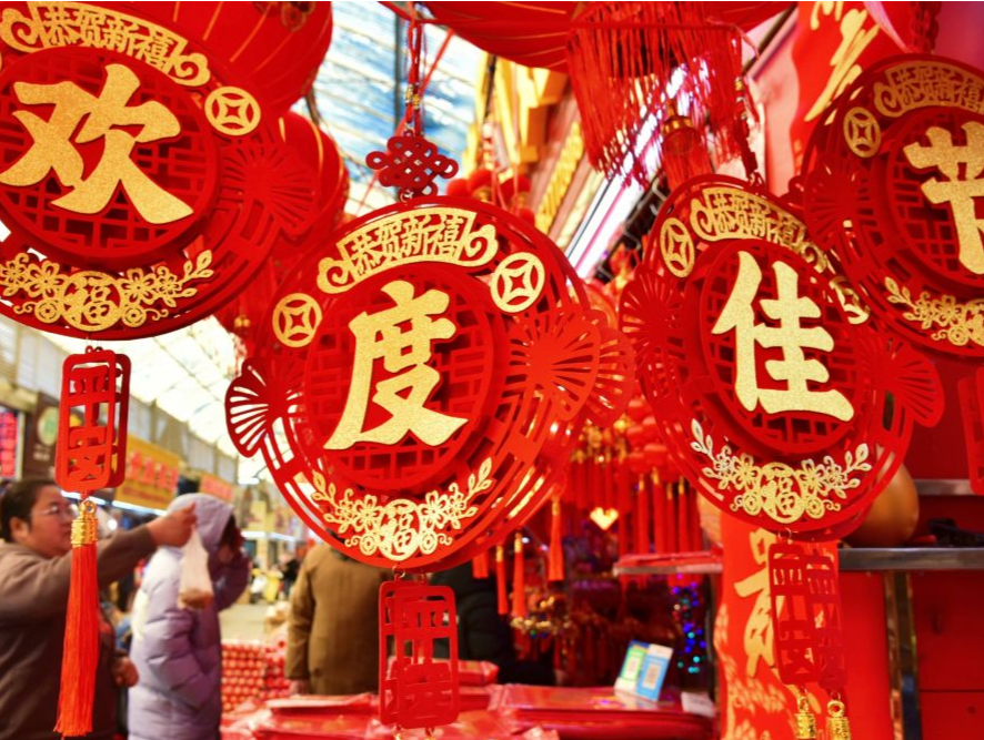 中办国办：鼓励结合带薪年休假等制度落实，安排职工除夕休息