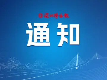 深圳正式入汛！