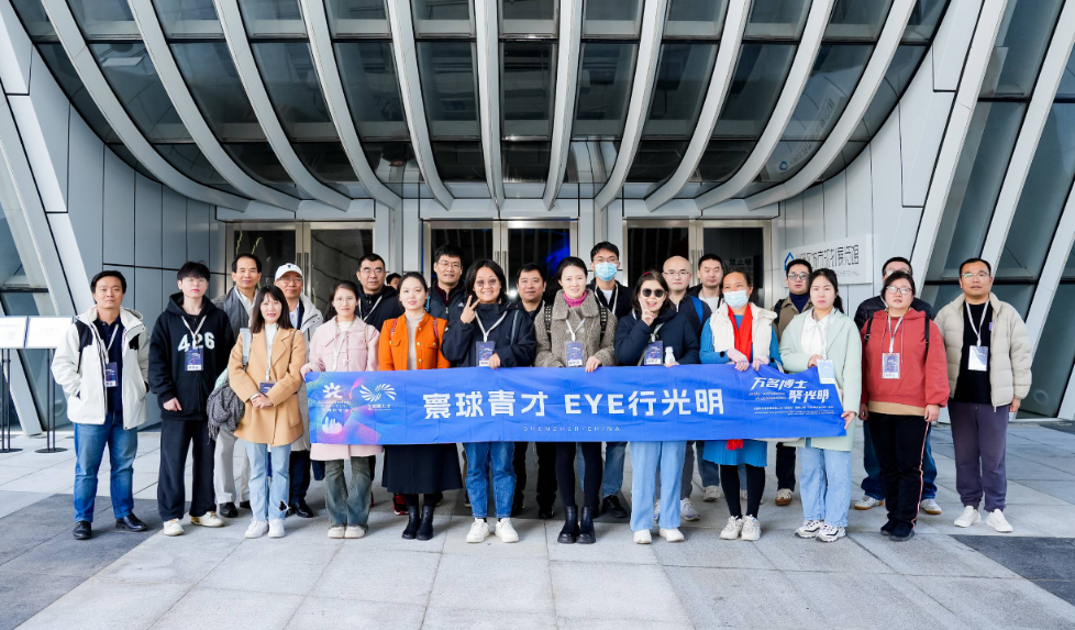 万名博士聚光明 | “寰球青才 EYE行光明”第二场综合领域游学活动成功举办