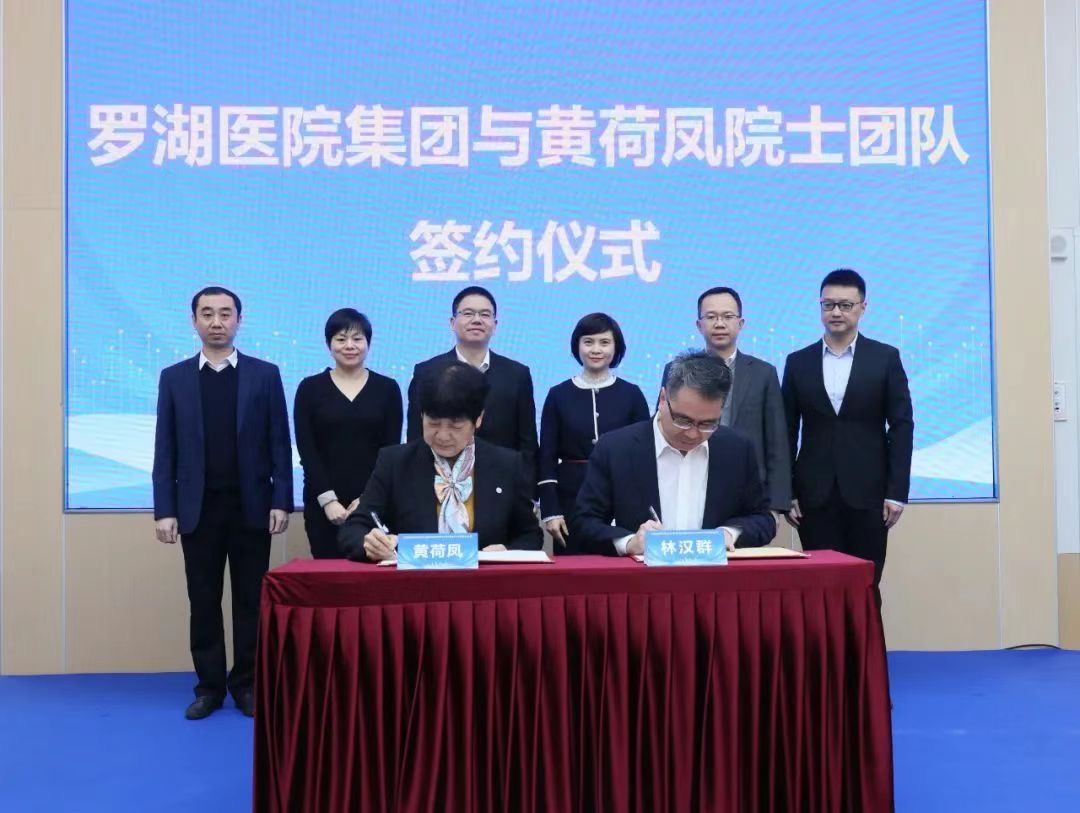 院士团队入驻签约，疾控中心新址竣工，罗湖生命健康产业生态星盘再添落子
