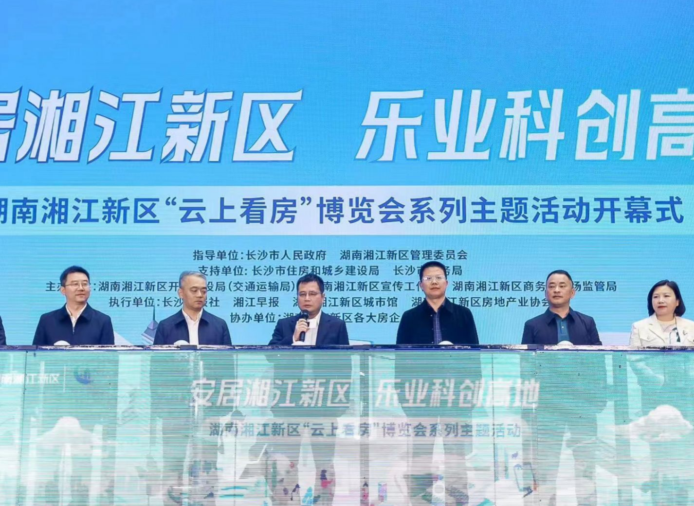 云上看房，湖南湘江新区房博会启幕
