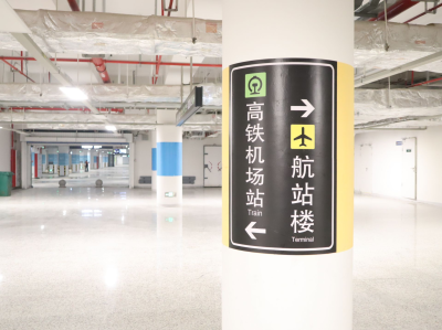 春运更通畅！揭阳潮汕机场航站楼和高铁站无缝衔接，新增近800个车位