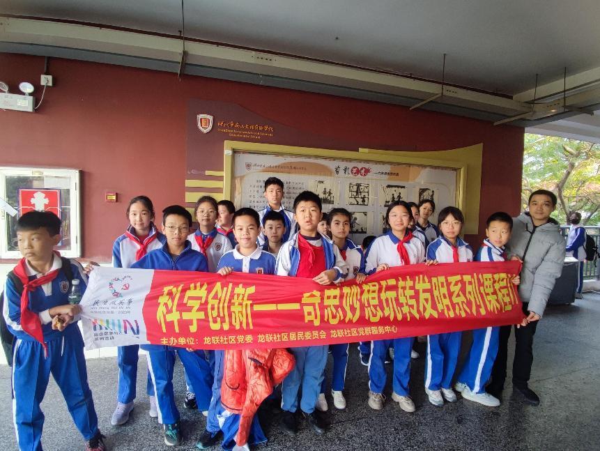 （重稿驳回）龙联社区科学创新——奇思妙想玩转发明系列课程顺利收官