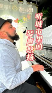 在深圳公益琴房里聆听城市的浪漫
