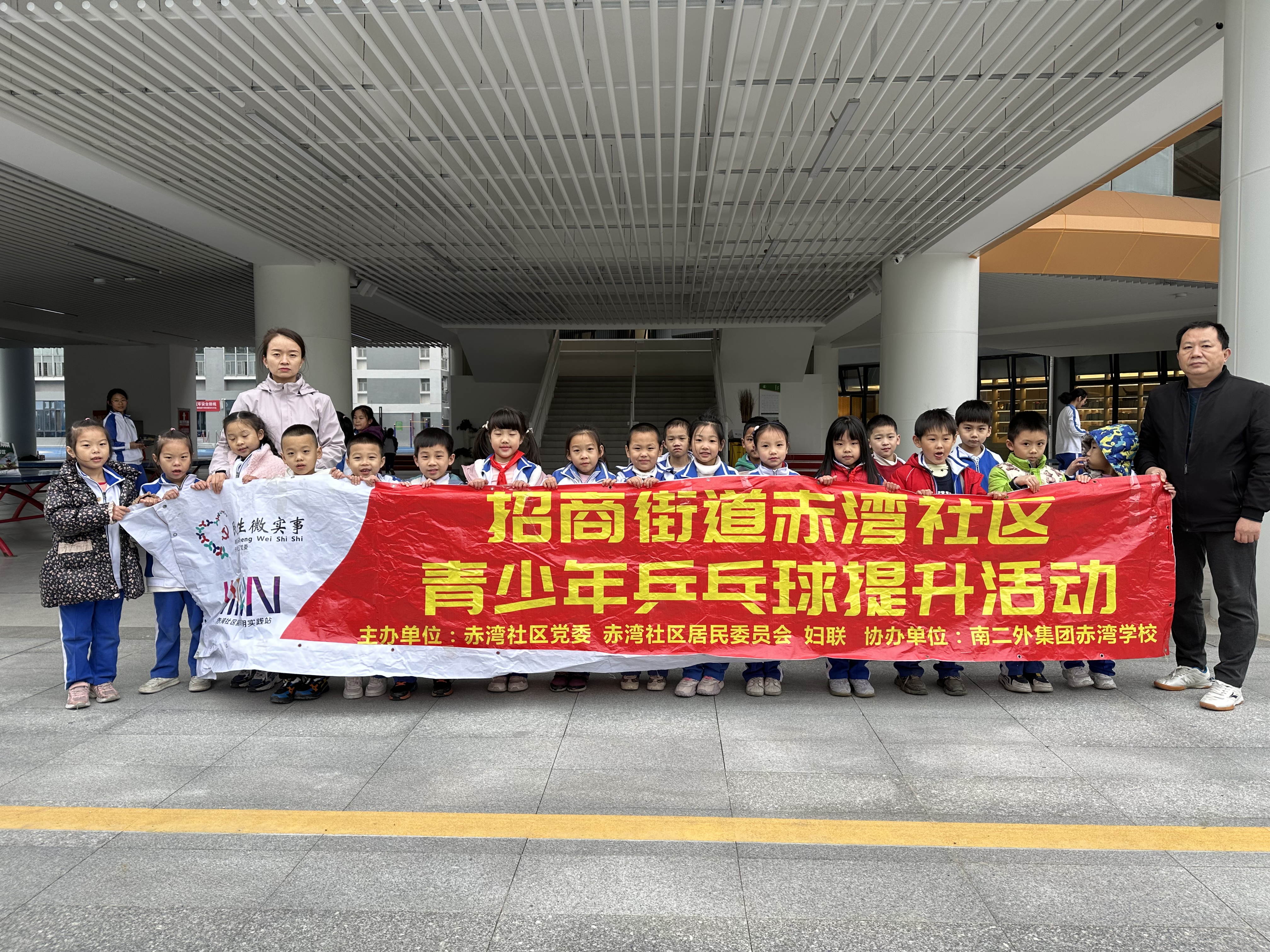 招商街道赤湾社区开展青少年乒乓球提升活动