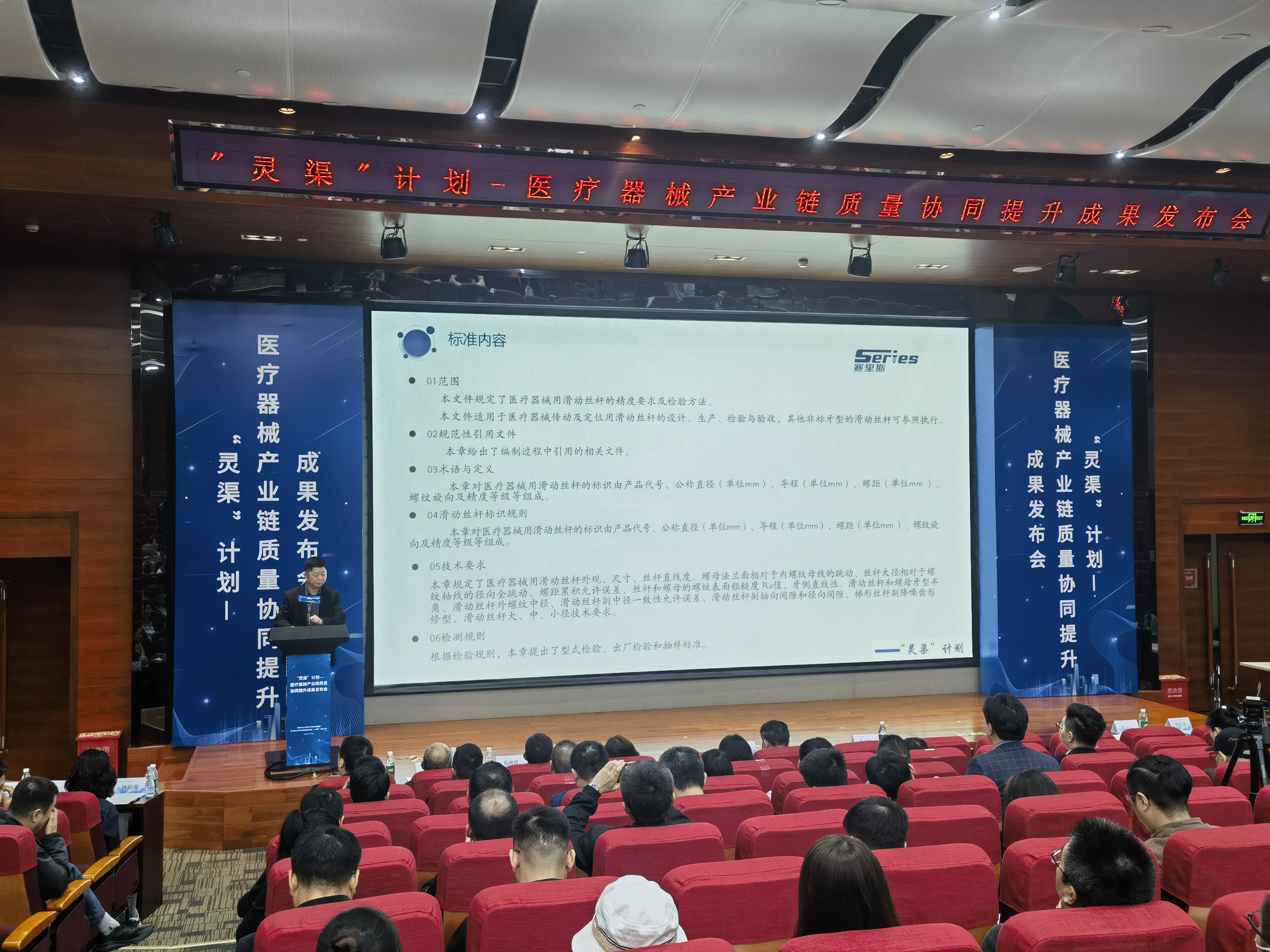 深圳医疗器械“灵渠”计划三大重要成果发布