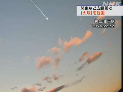 日本连续两天“天降火球”？有民众听到爆炸声