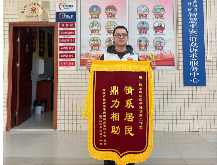 祝贺！龙岗这3名调解员获颁深圳市首批二级人民调解员
