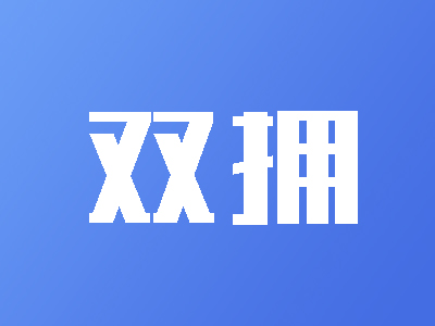 共叙军民鱼水情 谱写双拥新篇章 南山区领导赴湛江慰问“深圳舰”