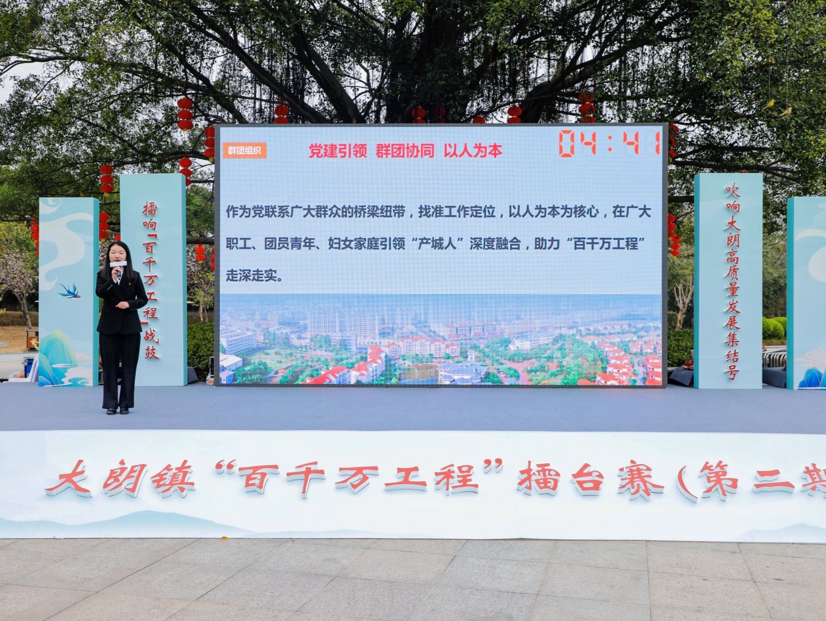 赛龙夺锦，东莞大朗各职能部门奋战“百千万工程”