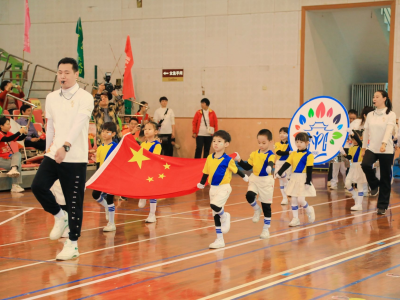 东莞莞城中心幼儿园举行第二十四届体育节亲子运动会